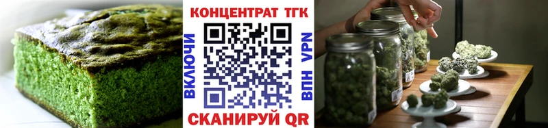 Печенье с ТГК конопля  наркошоп  Новоалтайск 