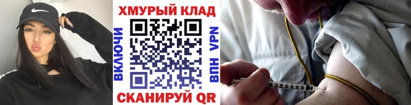 Героин герыч Новоалтайск