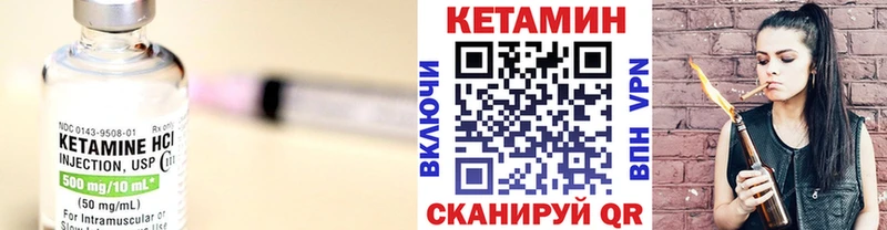 КЕТАМИН VHQ Новоалтайск