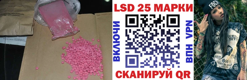 Лсд 25 экстази кислота  где купить наркотик  МЕГА ССЫЛКА  Новоалтайск 