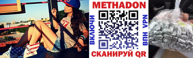 Метадон белоснежный  Новоалтайск 