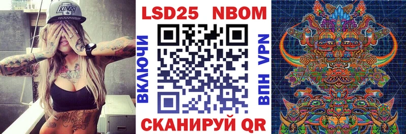Марки N-bome 1500мкг  Новоалтайск 